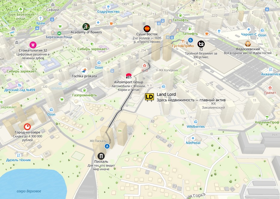 ТРЦ Сиб.Молл